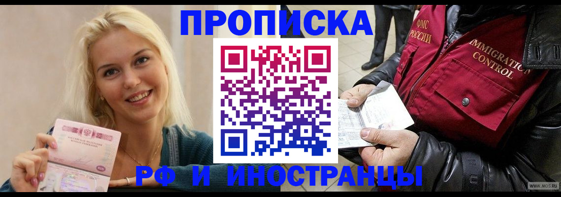 прописка для военкомата в Старой Руссе