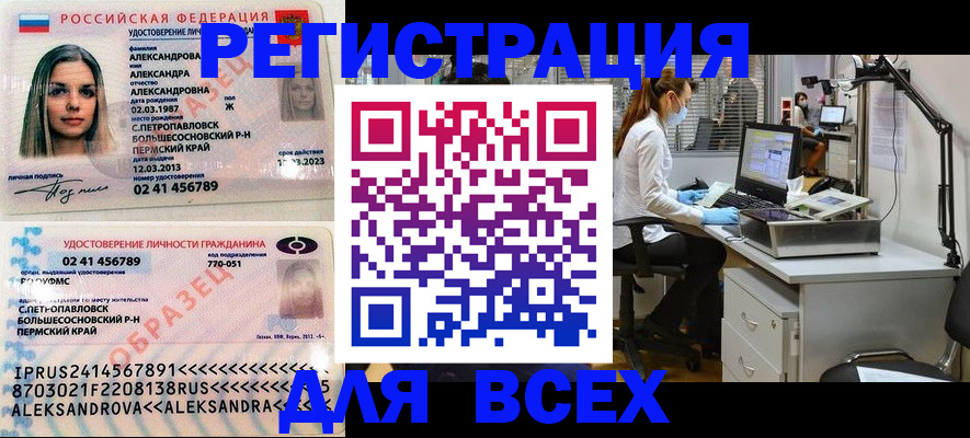 временная регистрация для школы в Старой Руссе