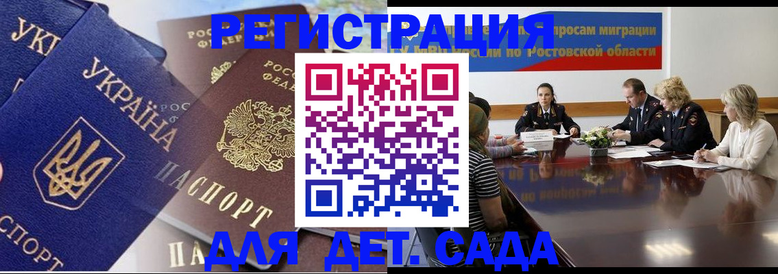 прописка штамп в Старой Руссе