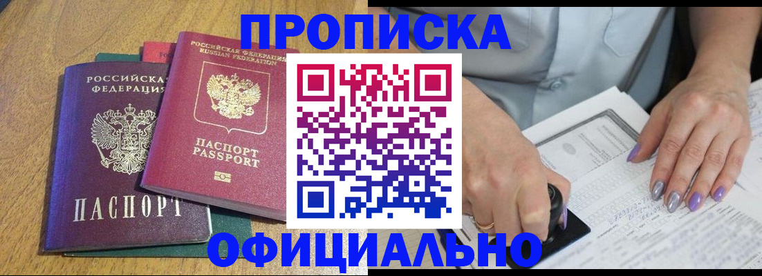 временная регистрация гарантия в Старой Руссе